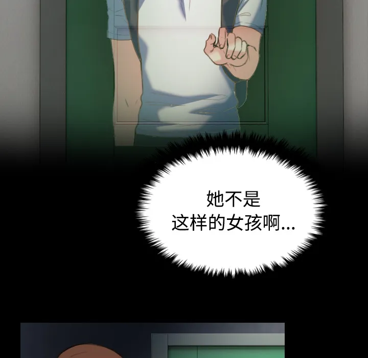 复仇之岛漫画无删减漫画,第55章：无法轻易开口10图