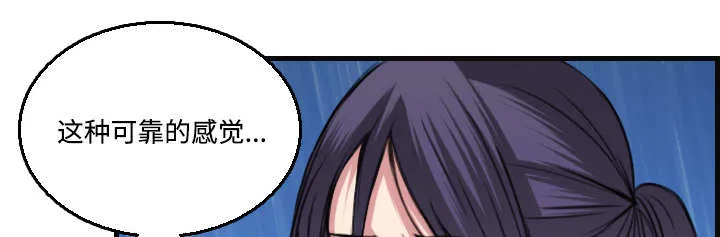 复仇之岛漫画漫画,第26章：进来坐会吧54图