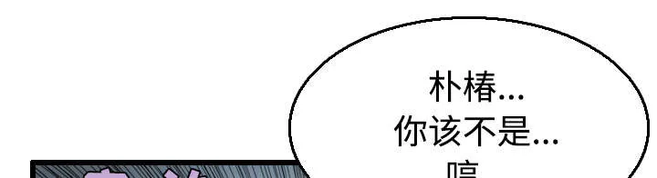 复仇之岛漫画漫画,第28章：守住底线35图