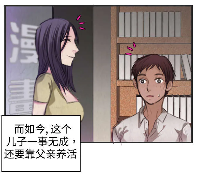 复仇之岛漫画全集免费观看日本漫画,第6章：一箭双雕2图