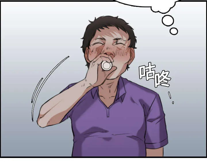复仇之岛漫画漫画,第17章：离开地狱5图