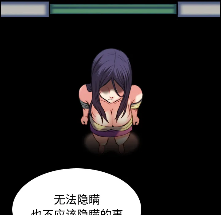 复仇之岛漫画无删减漫画,第55章：无法轻易开口22图