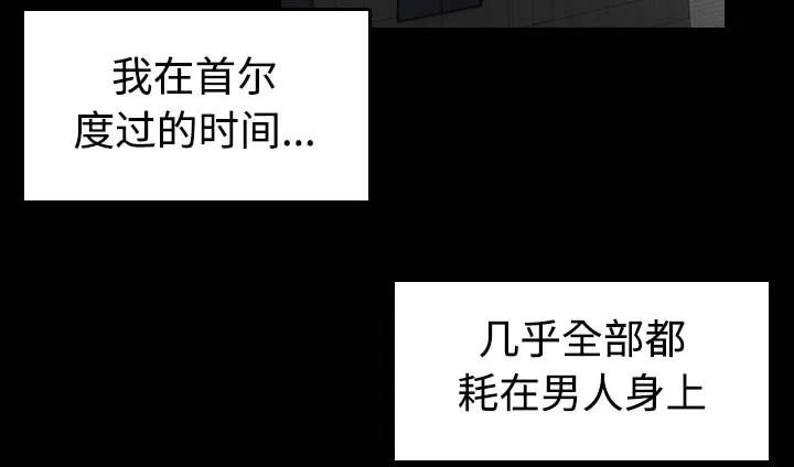 复仇之岛漫画漫画,第57章：生病9图