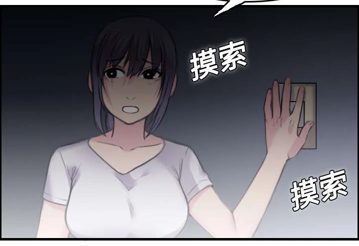 复仇之岛漫画第40话漫画,第12章：丑恶的嘴脸41图