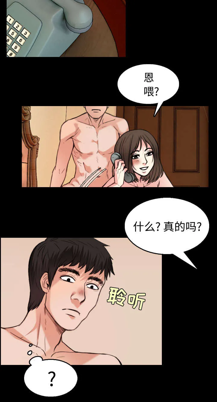 漫画复仇之岛在线阅读漫画,第30章：妒忌21图