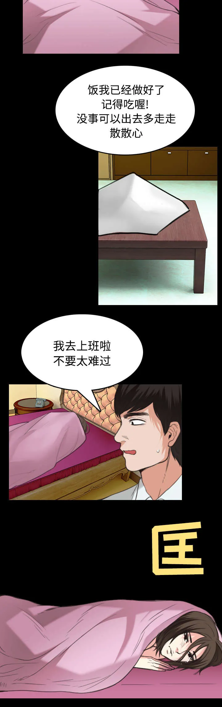 漫画 复仇之岛漫画,第31章：破产与诱惑11图