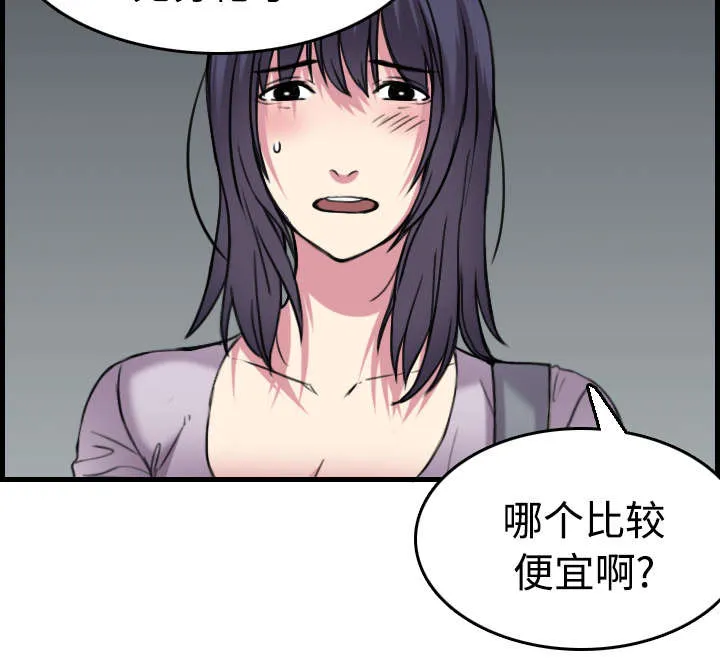 复仇之岛漫画漫画,第20章：满怀希望44图