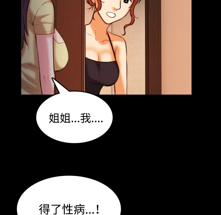 复仇之岛漫画漫画,第58章：看病41图