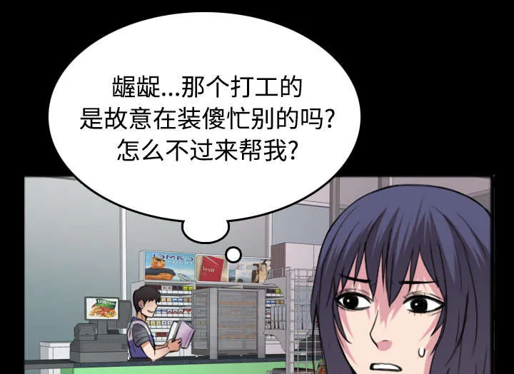复仇之岛漫画漫画,第35章：难以果腹35图