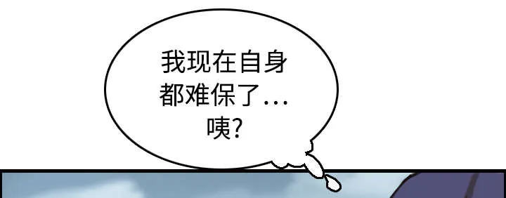 复仇之岛漫画漫画,第17章：离开地狱42图