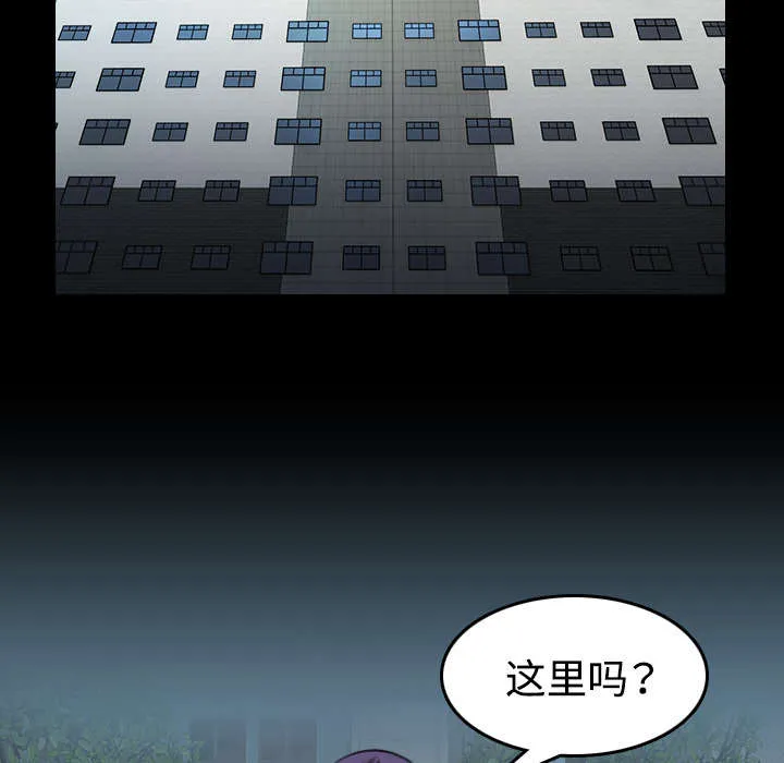 复仇之岛漫画漫画,第44章：昙花一现的美好2图