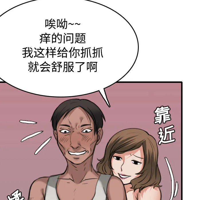 复仇之岛漫画漫画,第19章：迟来的相遇43图