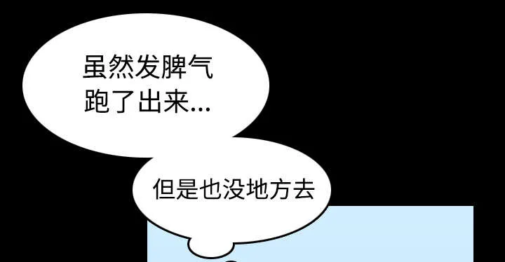 复仇之岛漫画漫画,第38章：星探18图