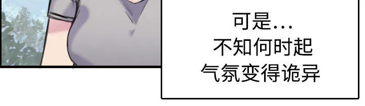 复仇之岛动漫漫画,第11章：失态的大叔们41图