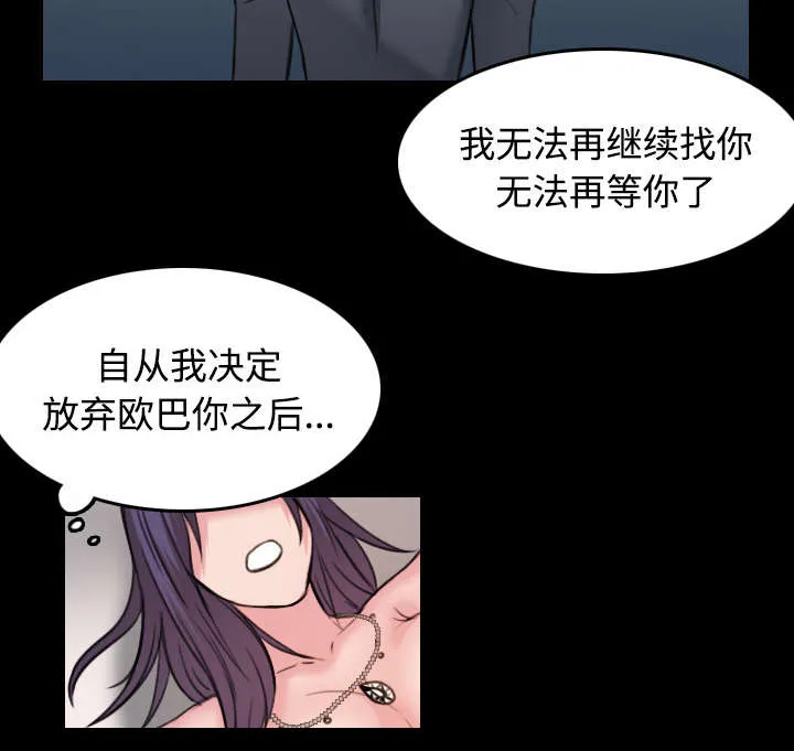 复仇之岛漫画漫画,第44章：昙花一现的美好25图