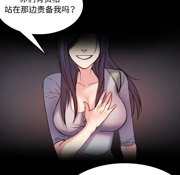 复仇之岛动漫漫画,第62章：肮脏的人27图