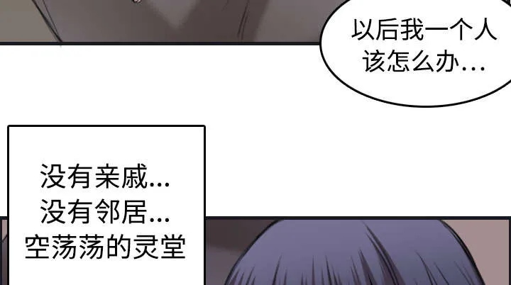 复仇之岛漫画漫画,第10章：独自坚强51图