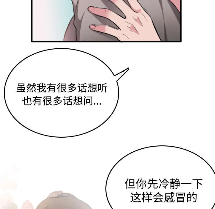 复仇之岛漫画漫画,第19章：迟来的相遇36图