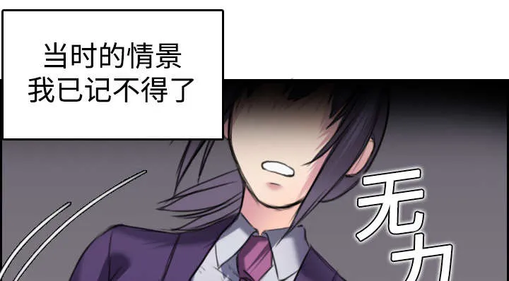 复仇之岛漫画漫画,第10章：独自坚强25图