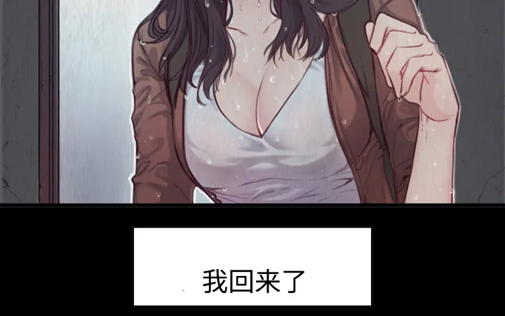 复仇之岛漫画漫画,第60章：复仇计划39图
