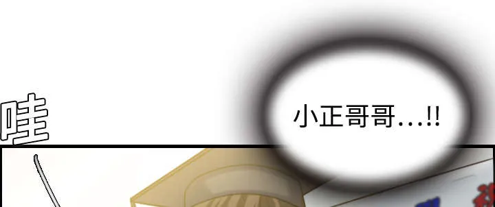 漫画复仇之岛漫画,第18章：真的是解脱吗19图