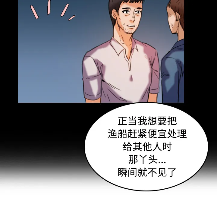 复仇之岛漫画第35话漫画,第64章：完结40图
