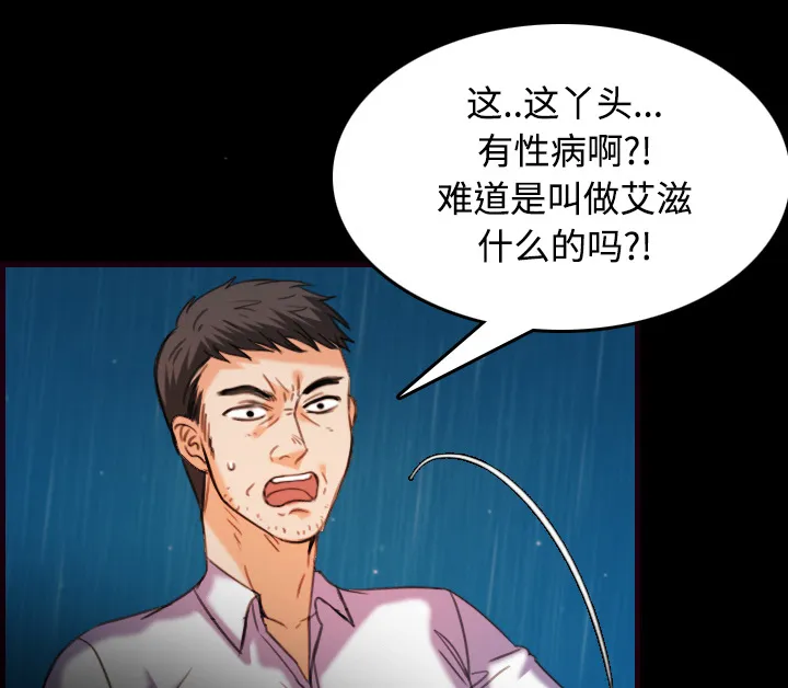 复仇之岛动漫漫画,第62章：肮脏的人24图