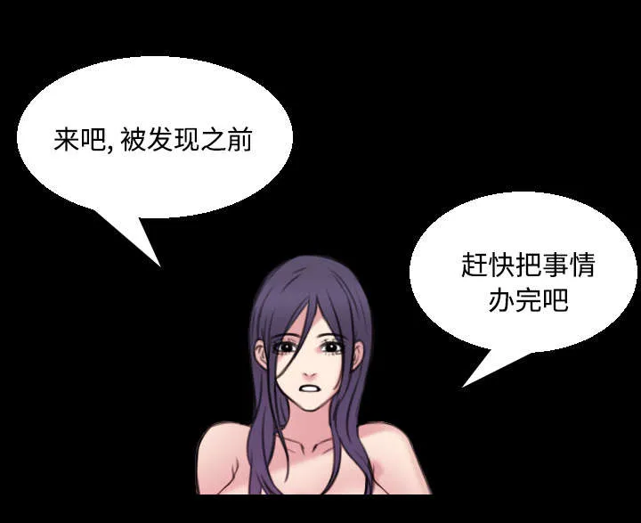 复仇之岛漫画漫画,第27章：男人都一样36图