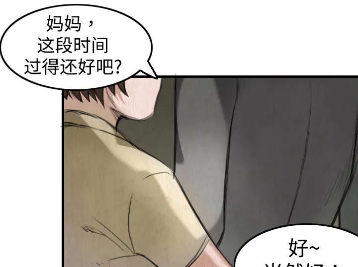 复仇之岛漫画漫画,第7章：小正归岛14图