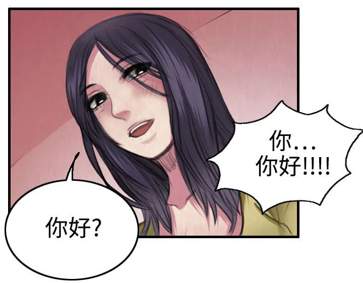 复仇之岛漫画全集免费观看日本漫画,第6章：一箭双雕3图