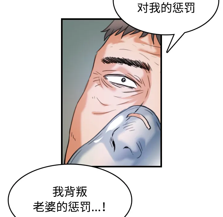 复仇之岛漫画第35话漫画,第64章：完结44图