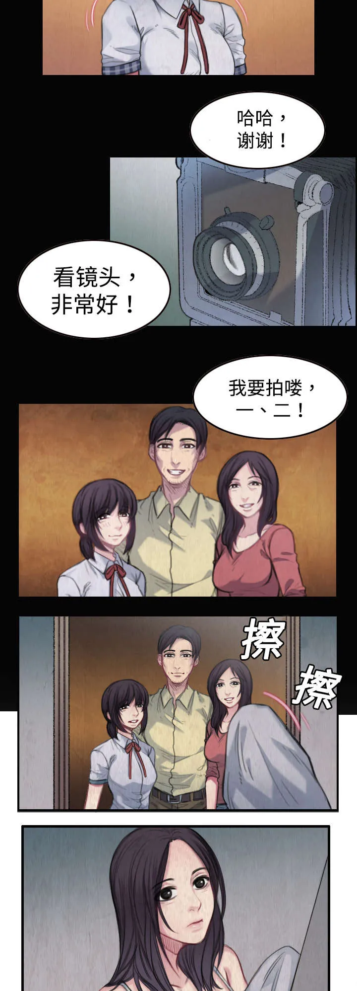 复仇之岛漫画全集免费观看日本漫画,第2章：向小岛复仇9图