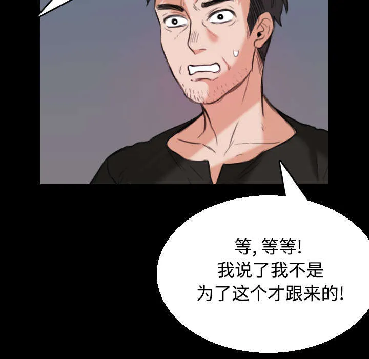 复仇之岛漫画漫画,第27章：男人都一样31图