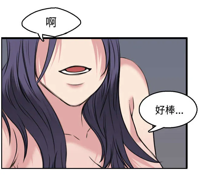 复仇之岛漫画漫画,第29章：心灵的冲击8图