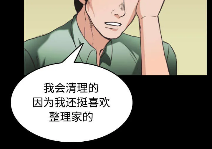漫画 复仇之岛漫画,第31章：破产与诱惑31图