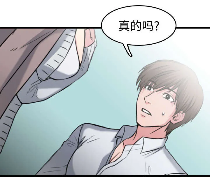 复仇之岛漫画漫画,第20章：满怀希望13图