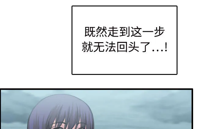 复仇之岛漫画无删减漫画,第16章：被抓到了5图