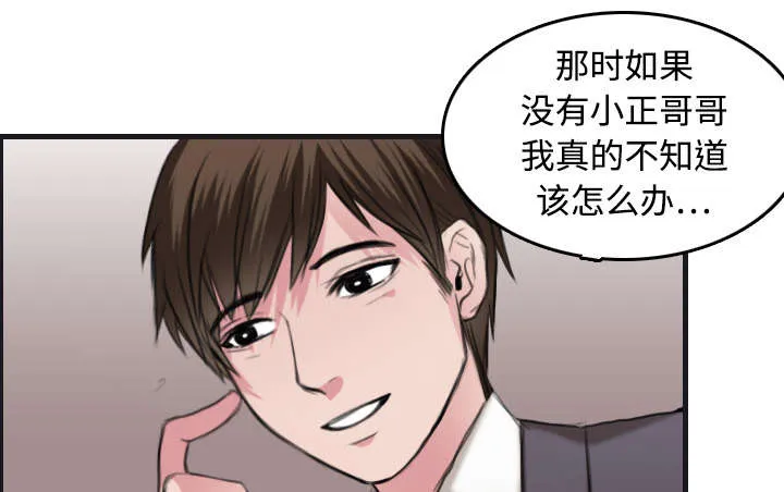 复仇之岛漫画漫画,第10章：独自坚强57图