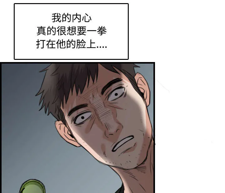 复仇之岛漫画漫画,第25章：真相52图