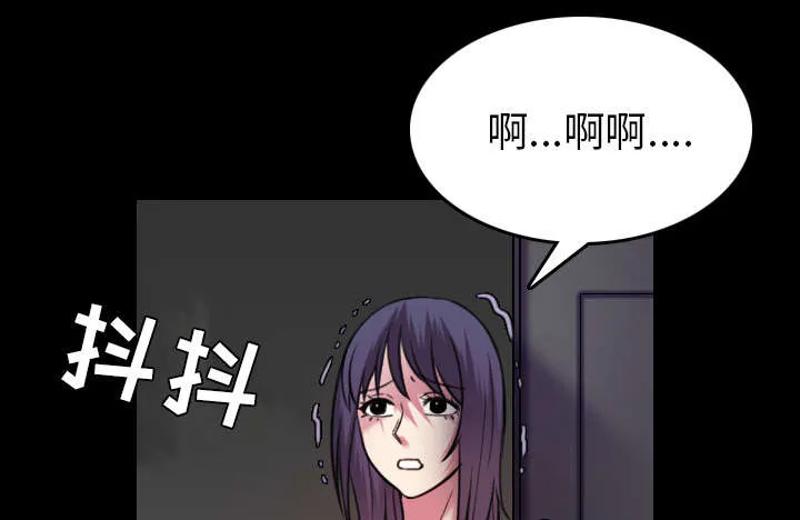 复仇之岛漫画无删减漫画,第41章：我错了么1图