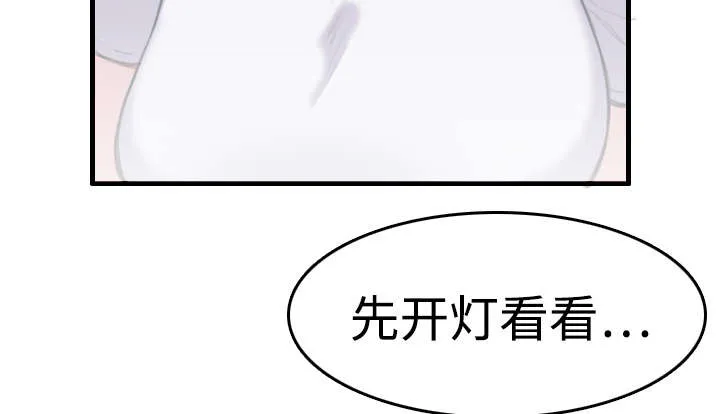 复仇之岛漫画第40话漫画,第12章：丑恶的嘴脸40图