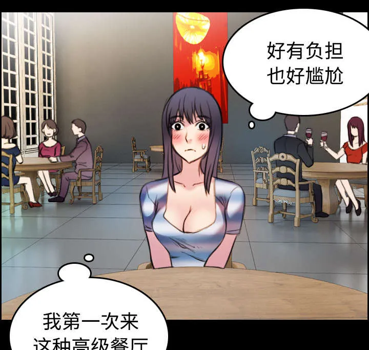 复仇之岛漫画漫画,第39章：签约与薪水6图