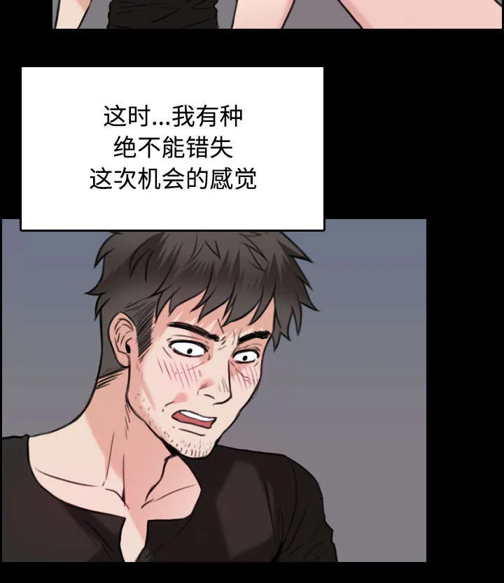 复仇之岛漫画漫画,第28章：守住底线5图