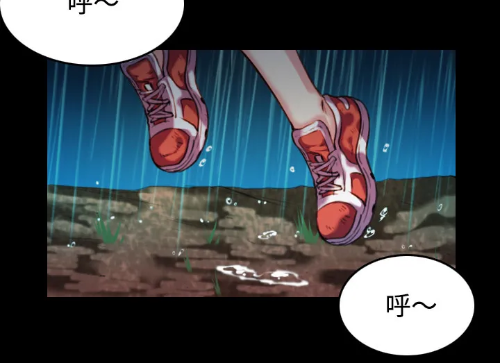 复仇之岛漫画第35话漫画,第61章：去海边25图