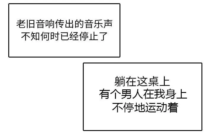 复仇之岛漫画第35话漫画,第22章：矛盾的心理33图