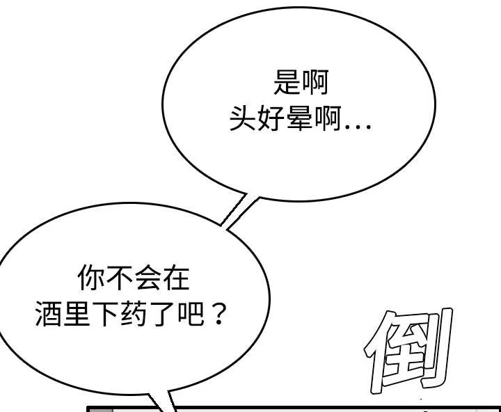 复仇之岛漫画漫画,第17章：离开地狱19图