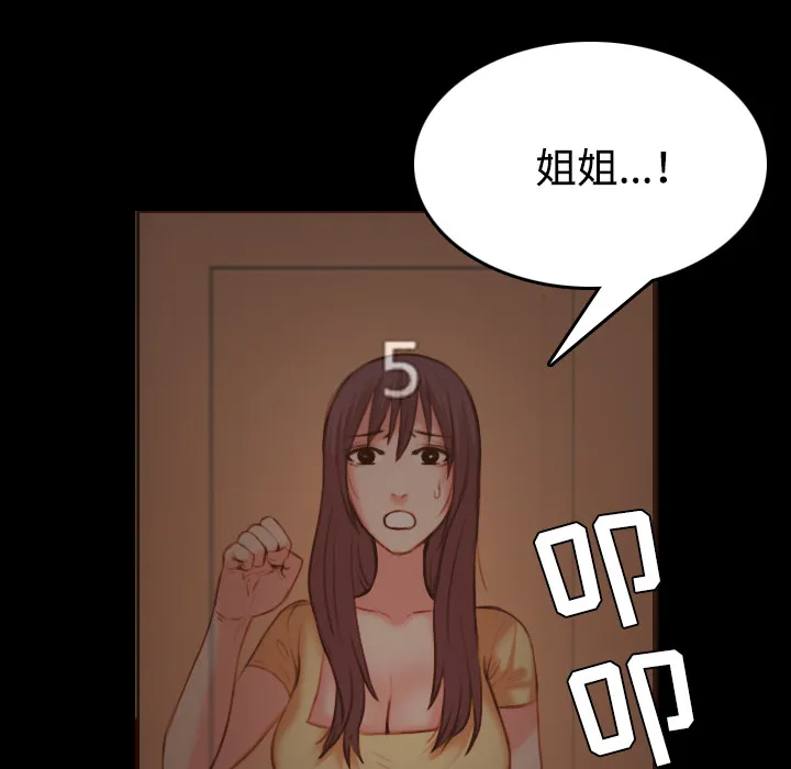 复仇之岛漫画漫画,第58章：看病39图