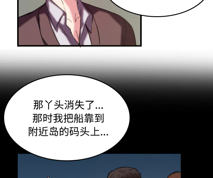 复仇之岛漫画第35话漫画,第64章：完结39图