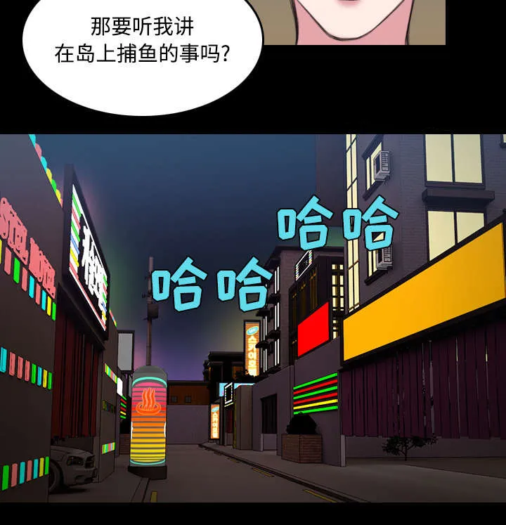 复仇之岛漫画第35话漫画,第36章：小正与小敏20图