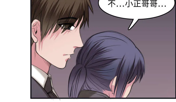 复仇之岛漫画漫画,第10章：独自坚强59图